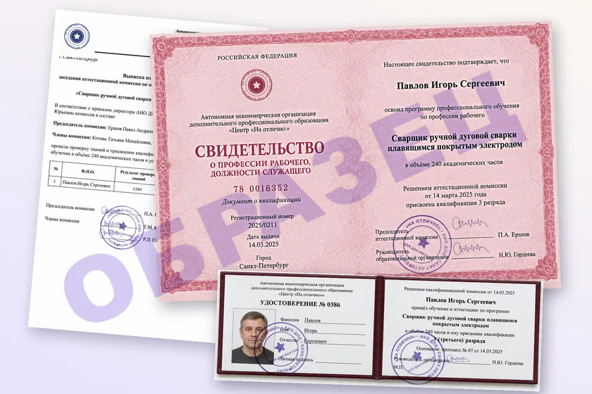Образец свидетельства